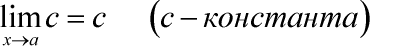 Свойства непрерывных функций. 1) Сумма, разность и произведение непрерывных в точке х0 функций – есть функция - student2.ru