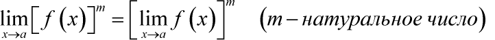 Свойства непрерывных функций. 1) Сумма, разность и произведение непрерывных в точке х0 функций – есть функция - student2.ru