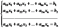 Матричный метод решения систем линейных уравнений - student2.ru
