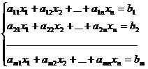 Матричный метод решения систем линейных уравнений - student2.ru
