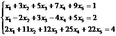 Матричный метод решения систем линейных уравнений - student2.ru