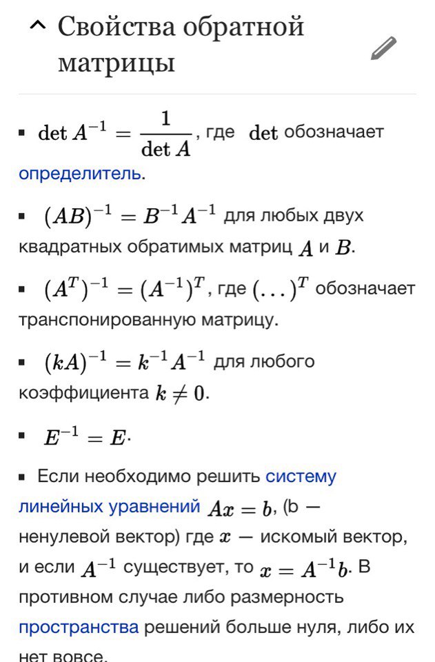 Свойства операций над матрицами - student2.ru