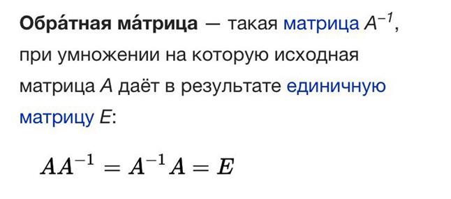 Свойства операций над матрицами - student2.ru
