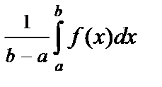 Свойства определенного интеграла - student2.ru