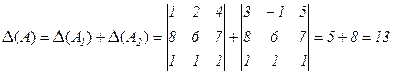 Свойства определителей - student2.ru