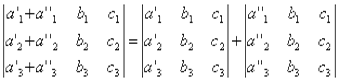 Свойства определителей. Прямоугольная матрица - student2.ru
