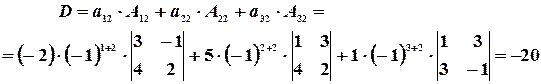 Свойства определителя матрицы. - student2.ru
