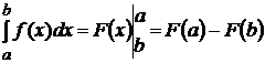 Свойства определённого интеграла - student2.ru