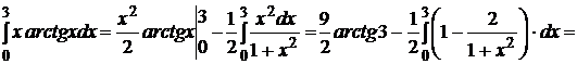 Свойства определённого интеграла - student2.ru