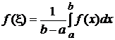 Свойства определённого интеграла - student2.ru