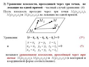 Свойства. Парабола — кривая второго порядка - student2.ru