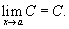 Свойства пределов функции. Вычисление пределов. - student2.ru