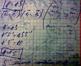 Свойства решений системы линейных однородных уравнений. Теоремы о связи между решениями однородных и неоднородных систем - student2.ru