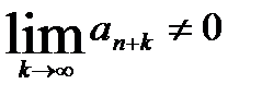 Критерий Коши сходимости числовых рядов. Необходимое условие сходимости - student2.ru