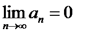 Критерий Коши сходимости числовых рядов. Необходимое условие сходимости - student2.ru