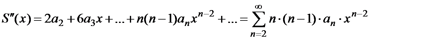 Свойства степенных рядов - student2.ru