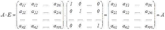 Свойства суммы матриц и произведения матрицы на число - student2.ru