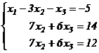 Решение систем линейных уравнений с помощью обратной матрицы. - student2.ru