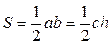 Свойства трапеции, используемые при решении задач - student2.ru