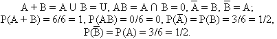 Свойства вероятности. Теорема сложения вероятностей несовместных событий - student2.ru