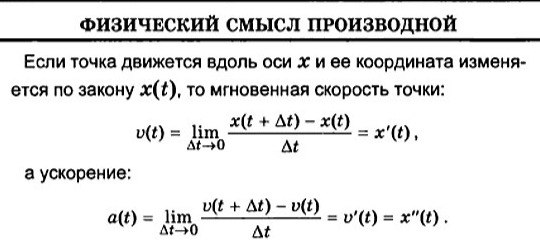 Связь дифференцируемости с существованием конечной производной. Связь непрерывности и дифференцируемости функции. - student2.ru