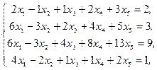 Связь между решениями неоднородных и однородных систем. - student2.ru