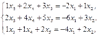 Связь между решениями неоднородных и однородных систем. - student2.ru