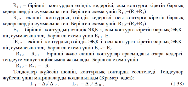 Сызықты тізбектердің қасиеттері, негізгі заңдары талдау әдістері - student2.ru