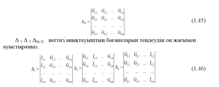 Сызықты тізбектердің қасиеттері, негізгі заңдары талдау әдістері - student2.ru