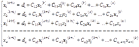 Сызықтық алгебралық теңдеулер жүйесiн шешудің Зейдель итерациясы әдісі - student2.ru
