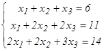 Сызықтық теңдеулер жүйесін шешу тәсілдері. - student2.ru