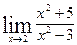 Тақырыбы: Функцияның шегі. 3 страница - student2.ru