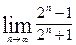 Тақырыбы: Функцияның шегі. 3 страница - student2.ru