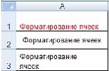 Табличный процессор MS EXCEL - student2.ru