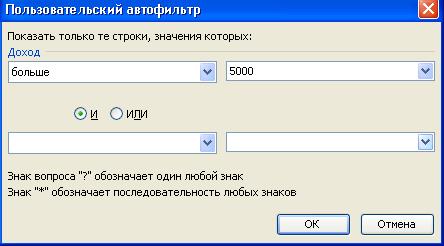 Работа 7. Организация расчетов в табличном процессоре MS EXCEL - student2.ru
