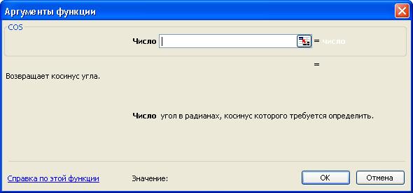 Работа 14. Построение графиков с помощью Мастера функций - student2.ru