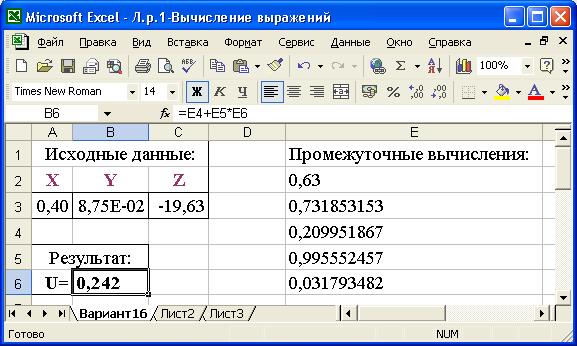 Табулирование функций и построение графиков - student2.ru