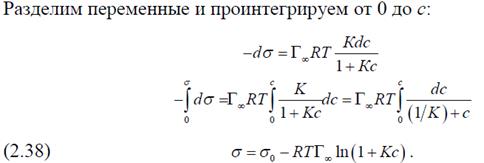 Тах линейной формы уравнения Ленгмюра - student2.ru