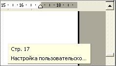 Текстовый процессор Microsoft Word 2003 - student2.ru