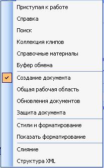 Текстовый процессор Microsoft Word 2003 - student2.ru