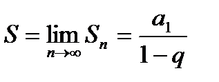 Тема 1.3. Последовательность и ряды - student2.ru