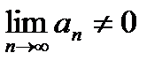 Тема 1.3. Последовательность и ряды - student2.ru
