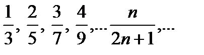 Тема 1.3. Последовательность и ряды - student2.ru