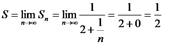 Тема 1.3. Последовательность и ряды - student2.ru