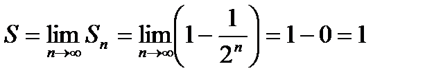 Тема 1.3. Последовательность и ряды - student2.ru
