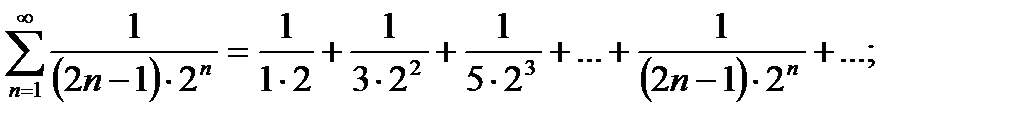 Тема 1.3. Последовательность и ряды - student2.ru