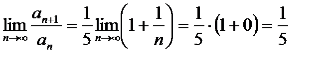 Тема 1.3. Последовательность и ряды - student2.ru