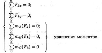 Тема 1.4. Плоская система произвольно расположенных сил - student2.ru