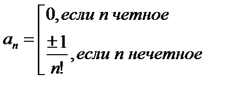 Основные свойства степенных рядов - student2.ru