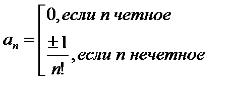 Тема 1. Числовые и степенные ряды. - student2.ru